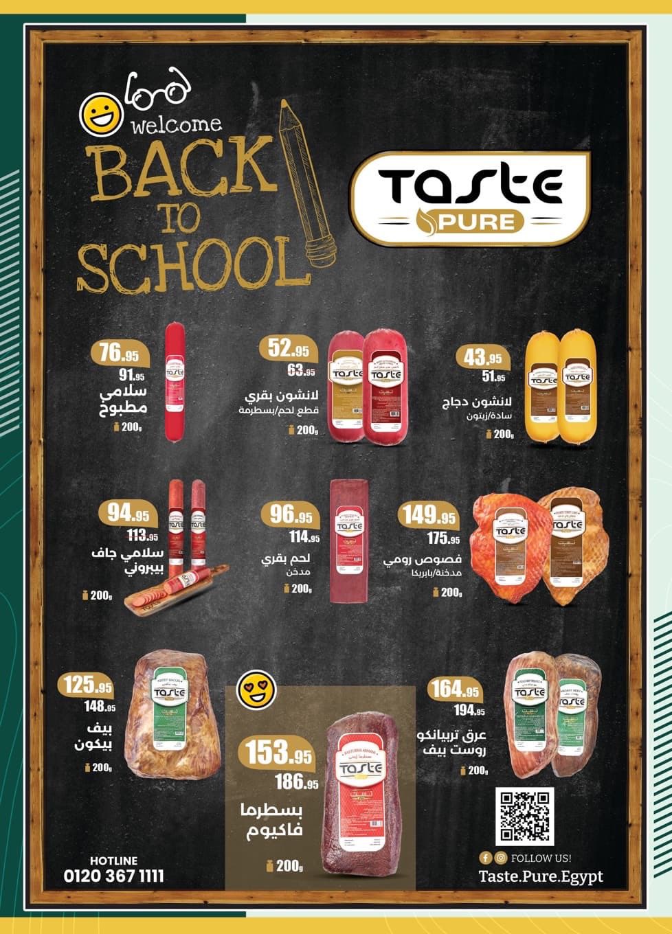 spinneys offers from 20oct to 1oct 2025 عروض سبينس من 20 أكتوبر حتى 1 أكتوبر 2025 صفحة رقم 6